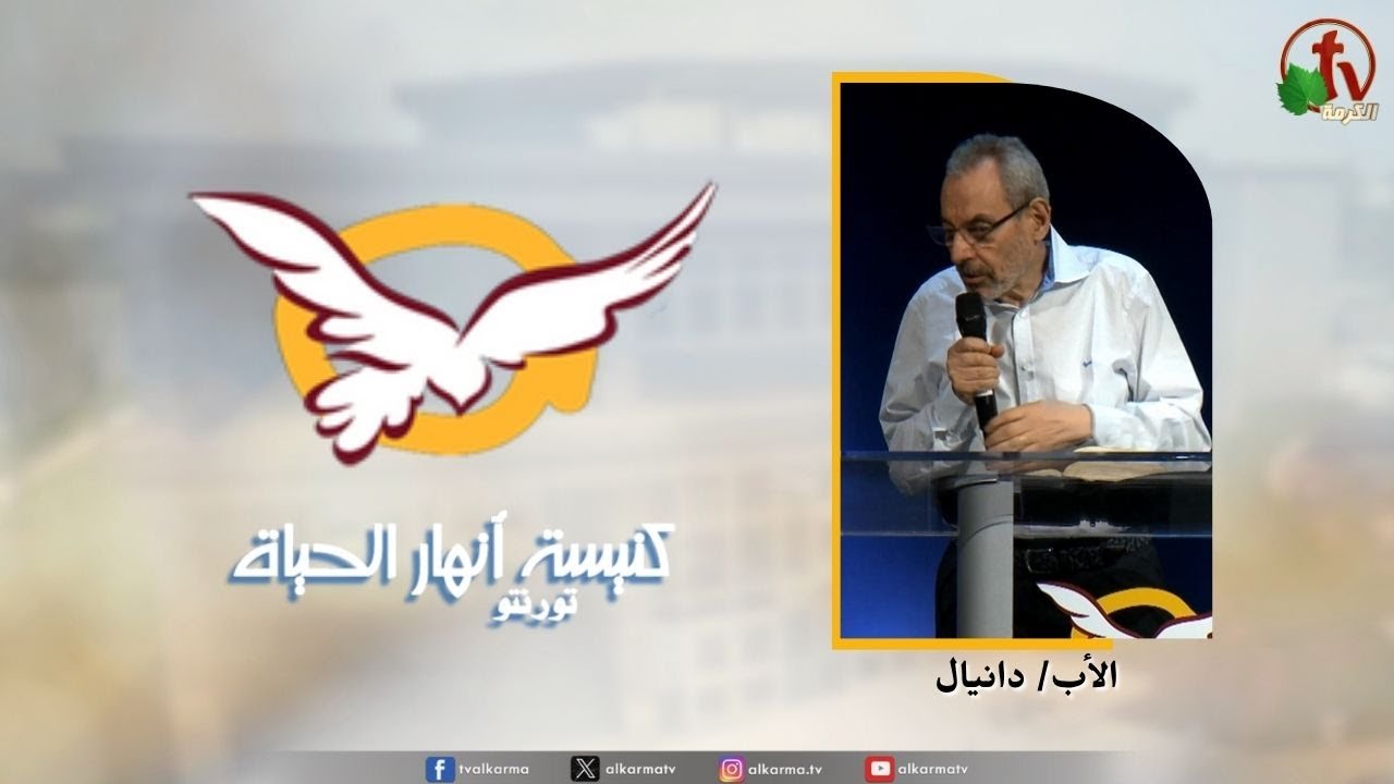 انهار الحياة