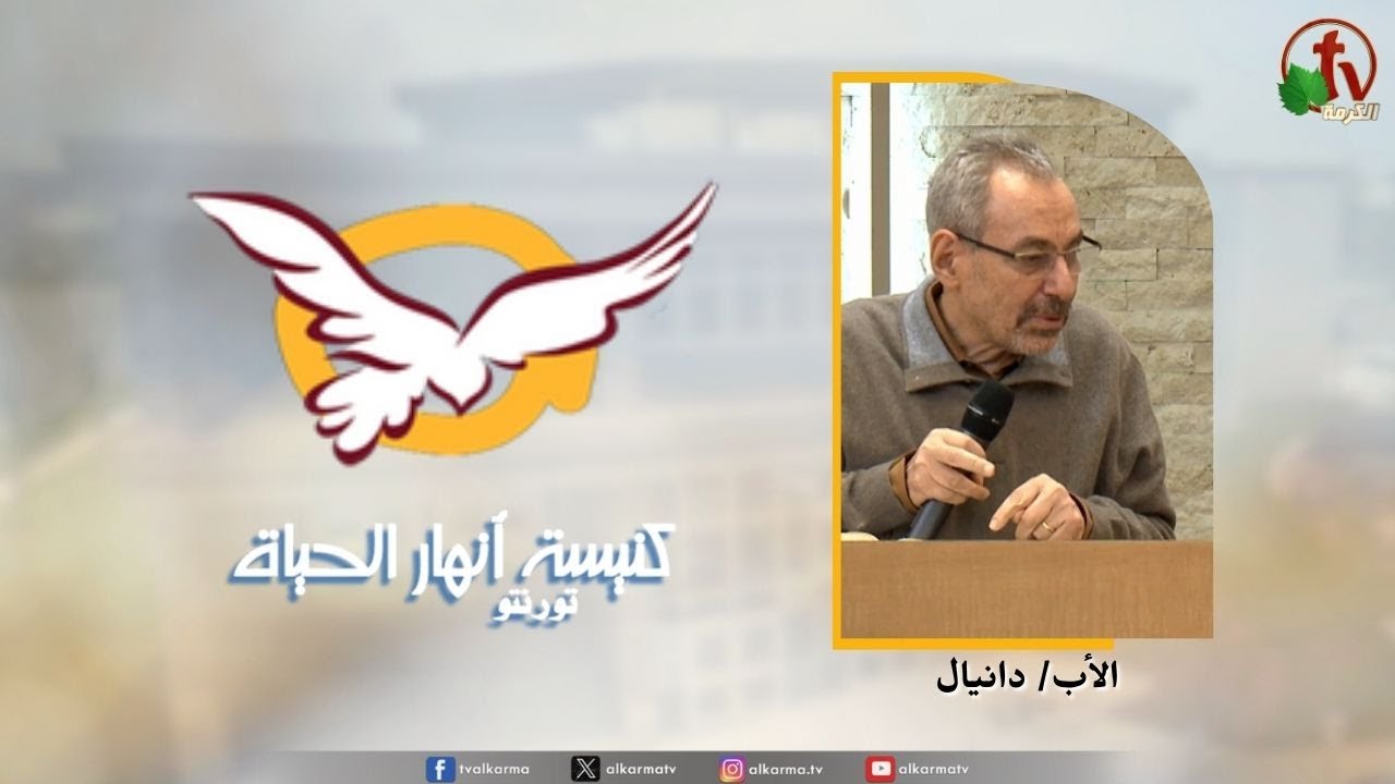 انهار الحياة