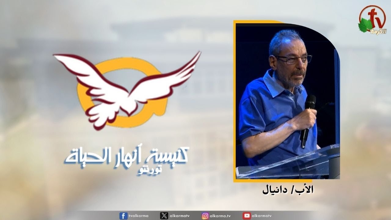 انهار الحياة
