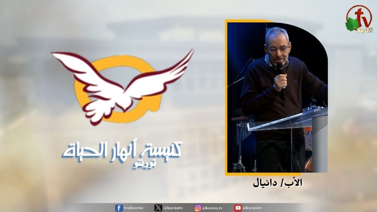 انهار الحياة