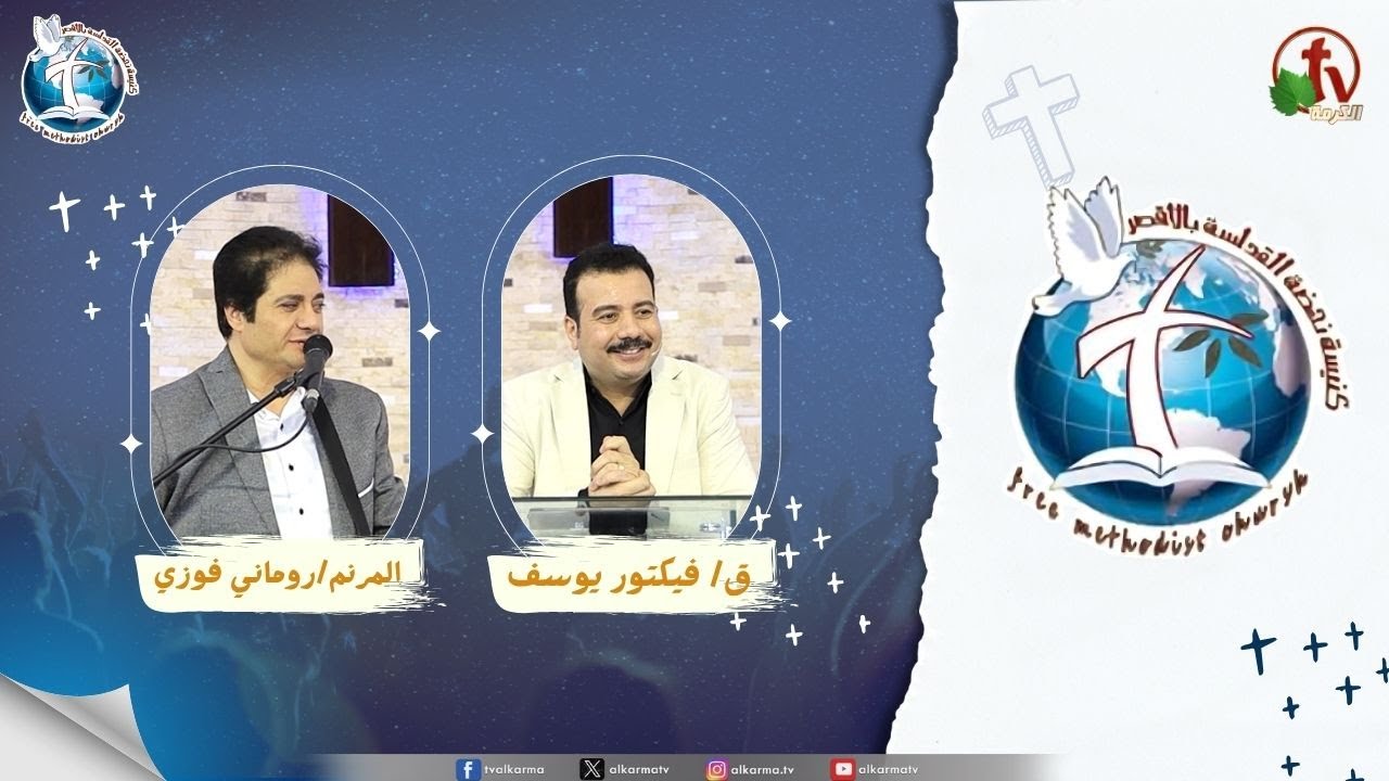 اجتماع كنيسة نهضة القداسة بالأقصر - معنى الازدواجية ( لا تزرع حقلك صنفين )