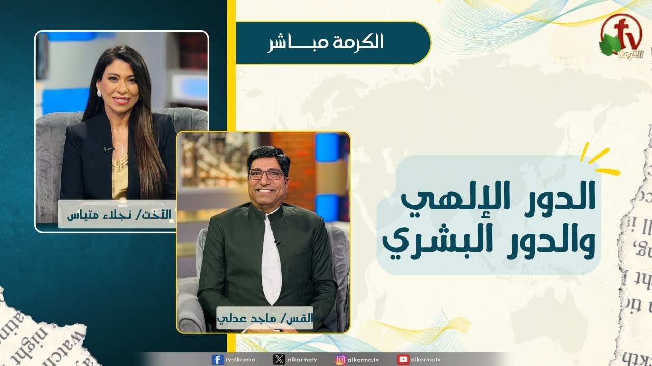 ماجد عدلي