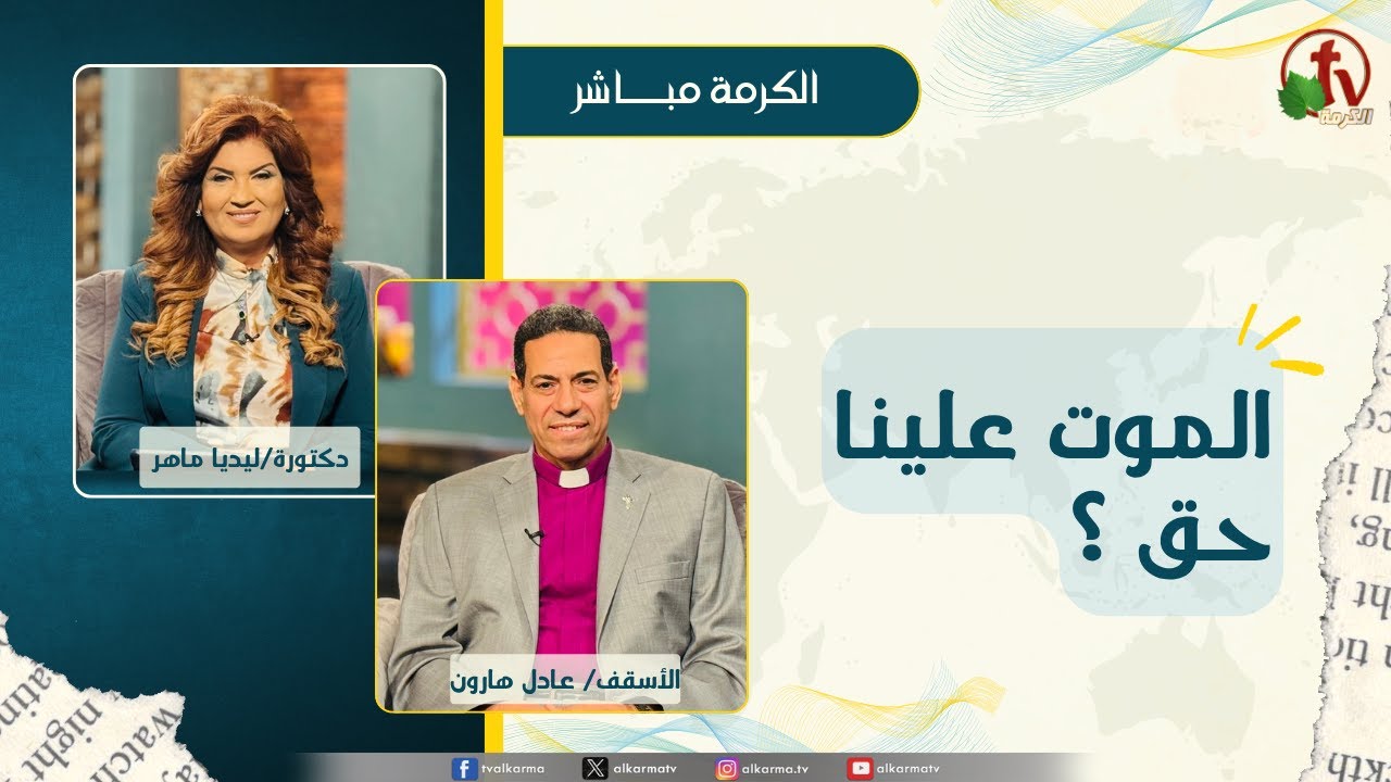 ليديا ماهر