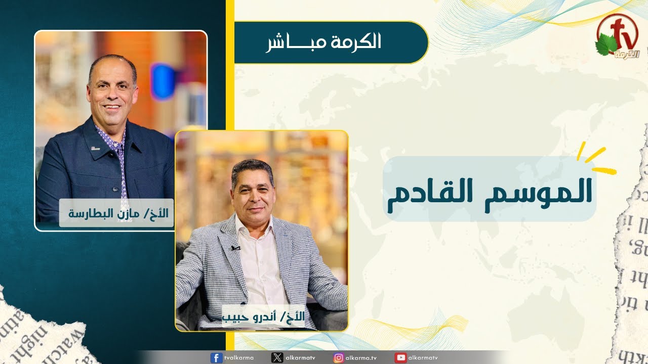 أندرو حبيب