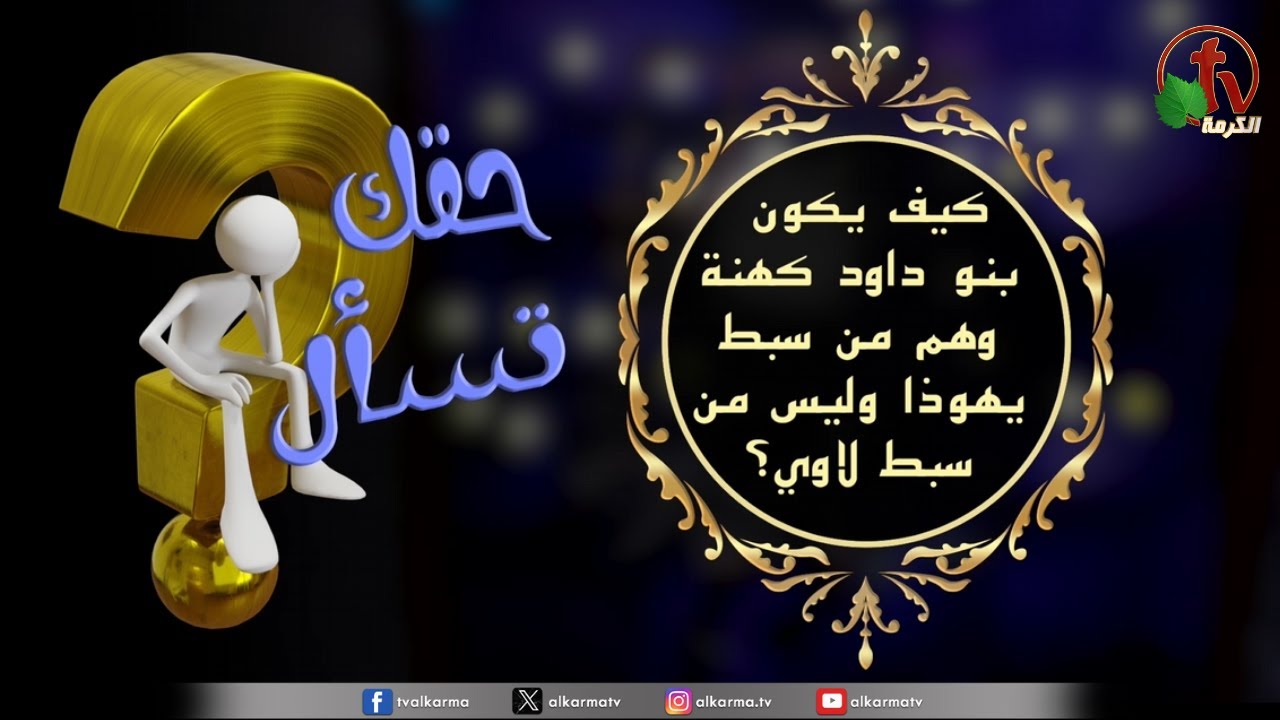 سبط يهوذا