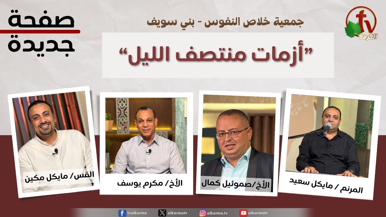 الأزمات