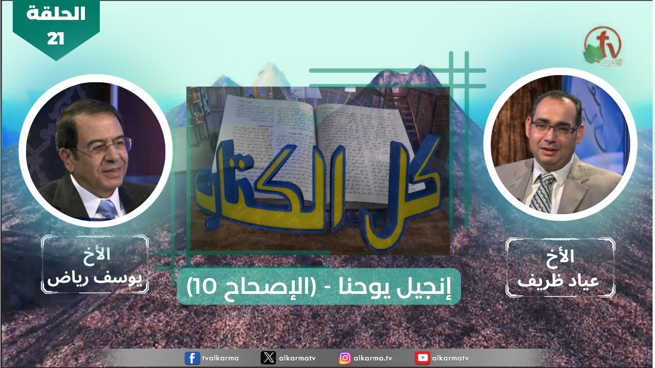 إنجيل يوحنا
