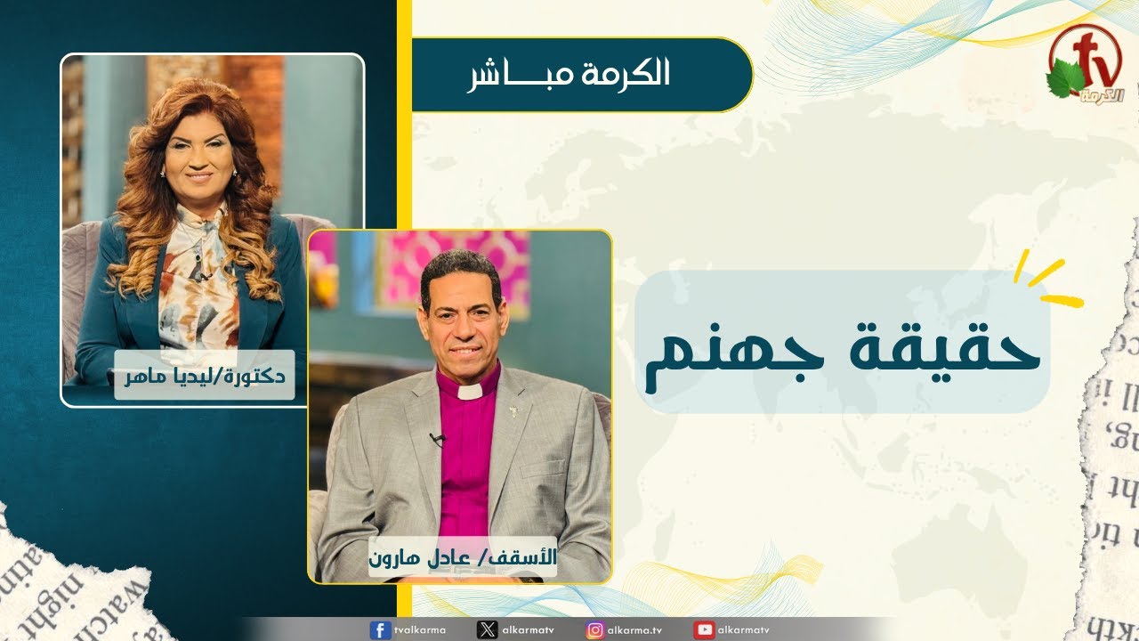 ليديا ماهر