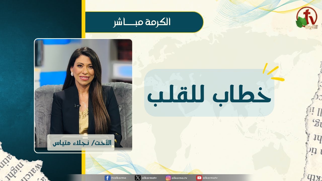 نجلاء متياس