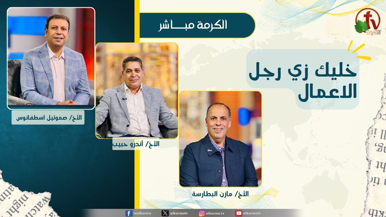 أندرو حبيب