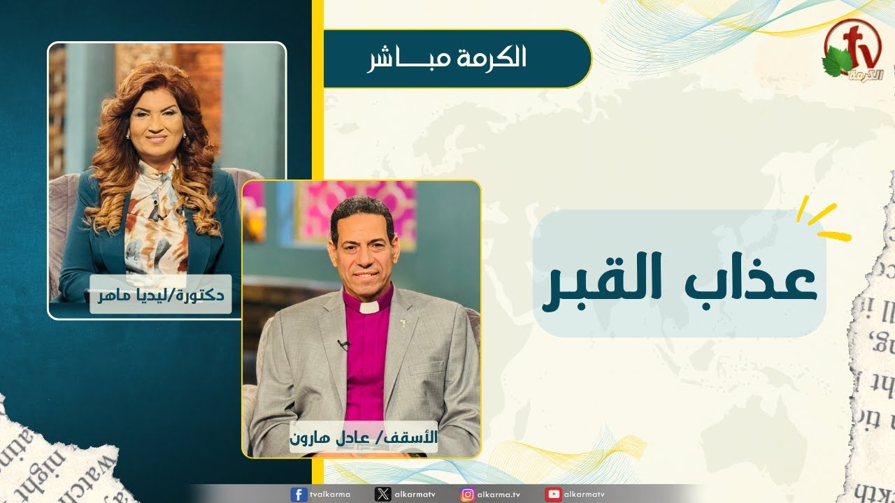 ليديا ماهر