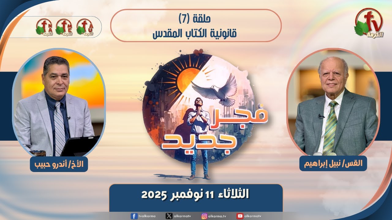 الكتاب المقدس
