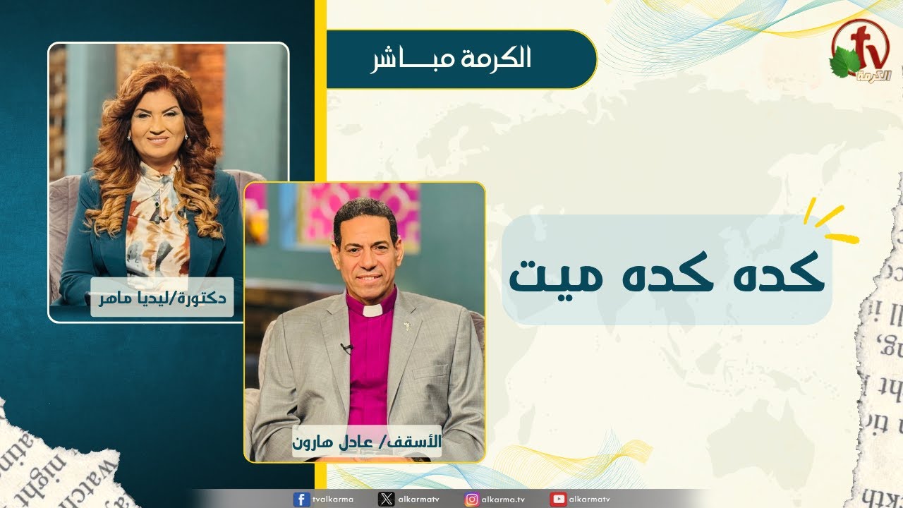 ليديا ماهر
