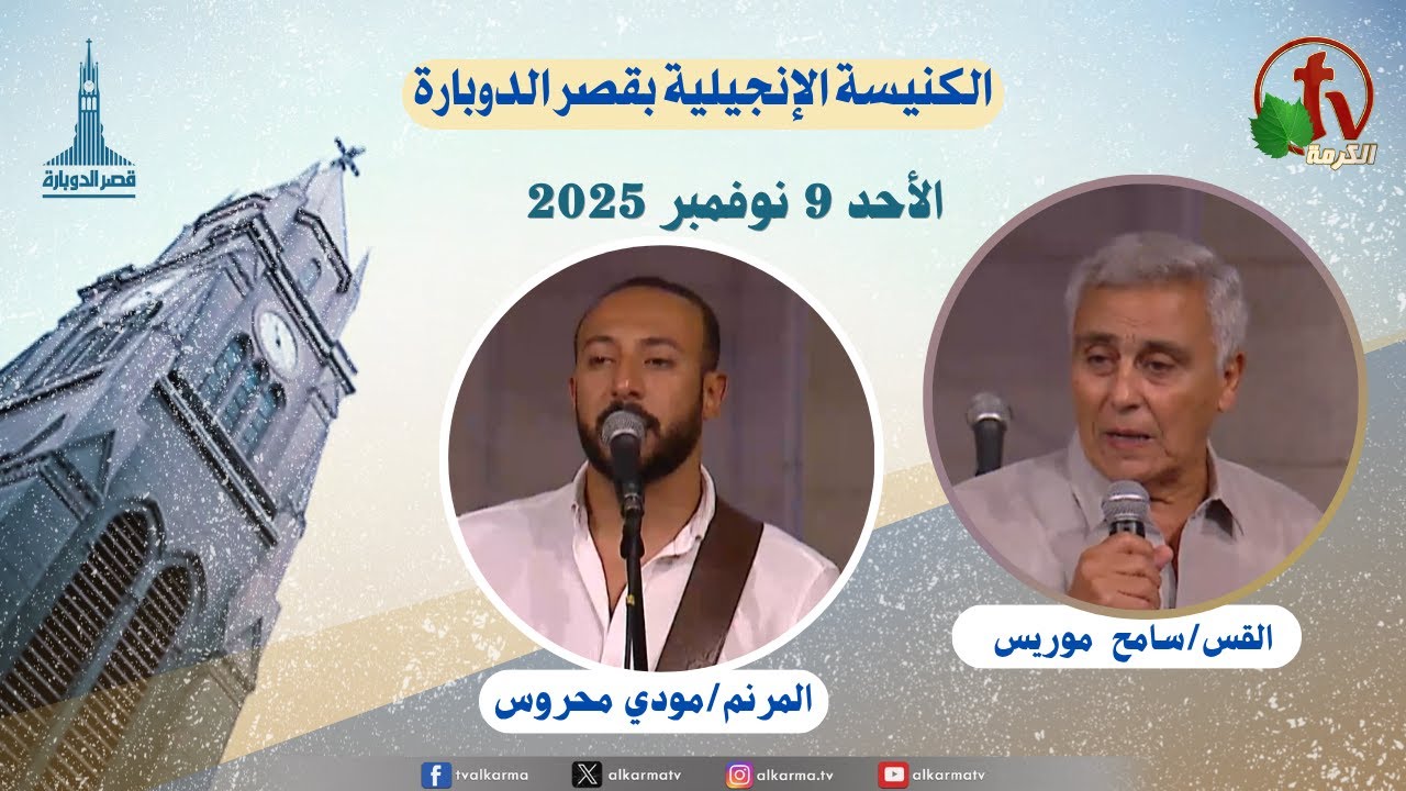 قصر الدوبارة