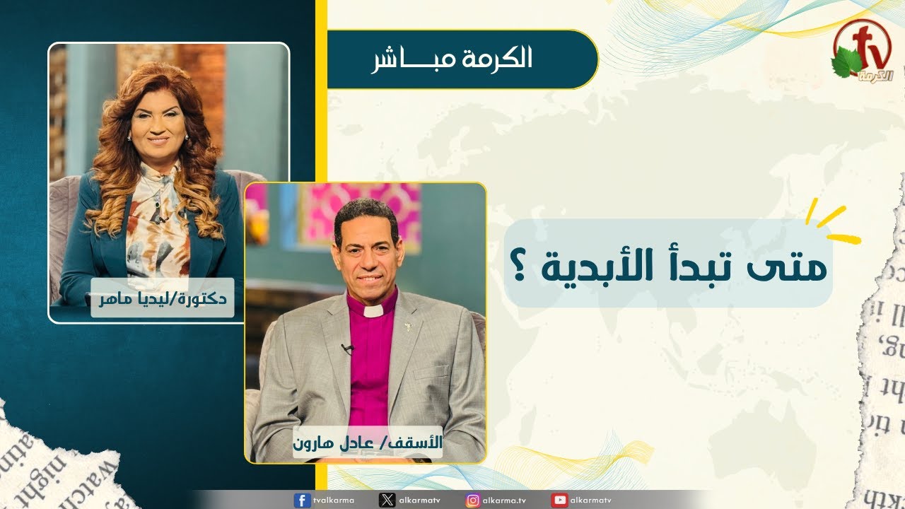 ليديا ماهر