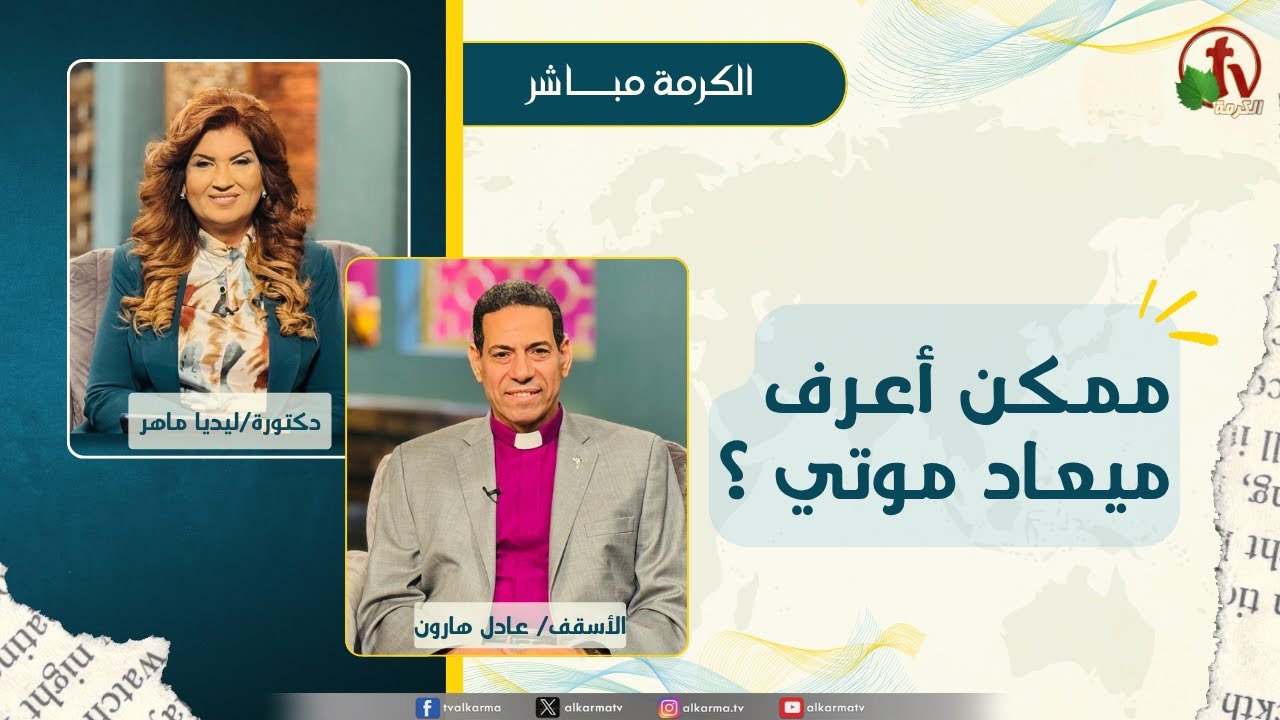 ليديا ماهر