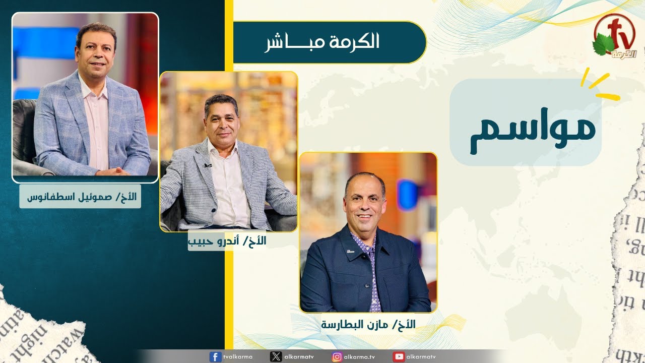 أندرو حبيب