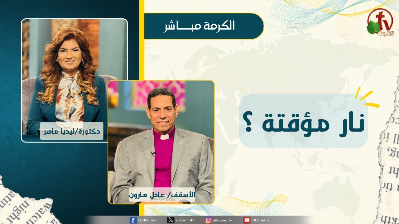 ليديا ماهر