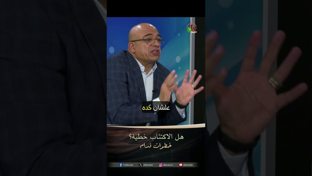 هل الاكتئاب خطية؟ - القس/ فريدي صالح