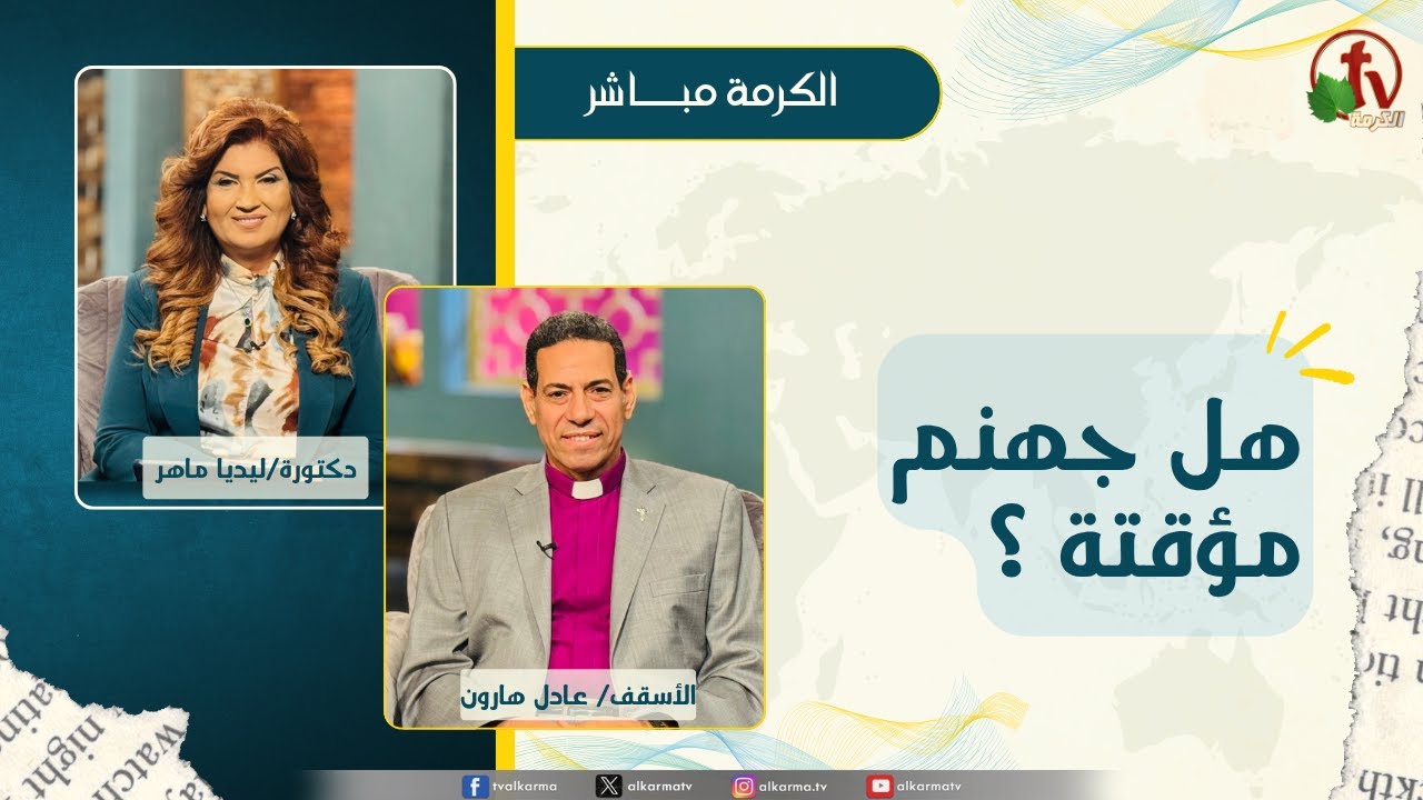 ليديا ماهر