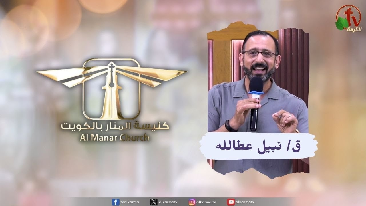 كنيسة المنار