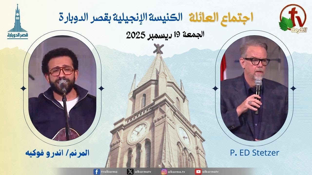 كنيسة قصر الدوبارة
