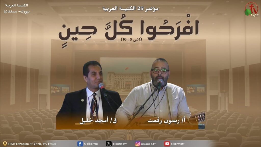 مؤتمر 