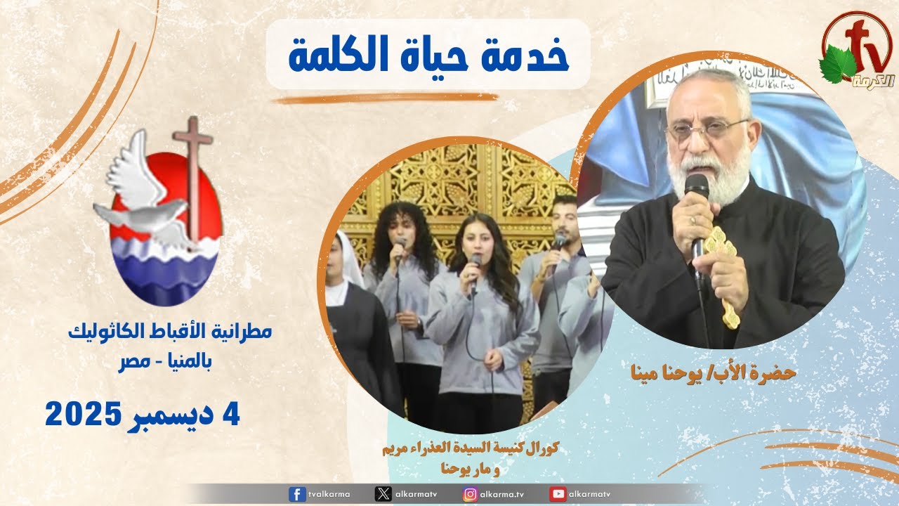 حياة الكلمة