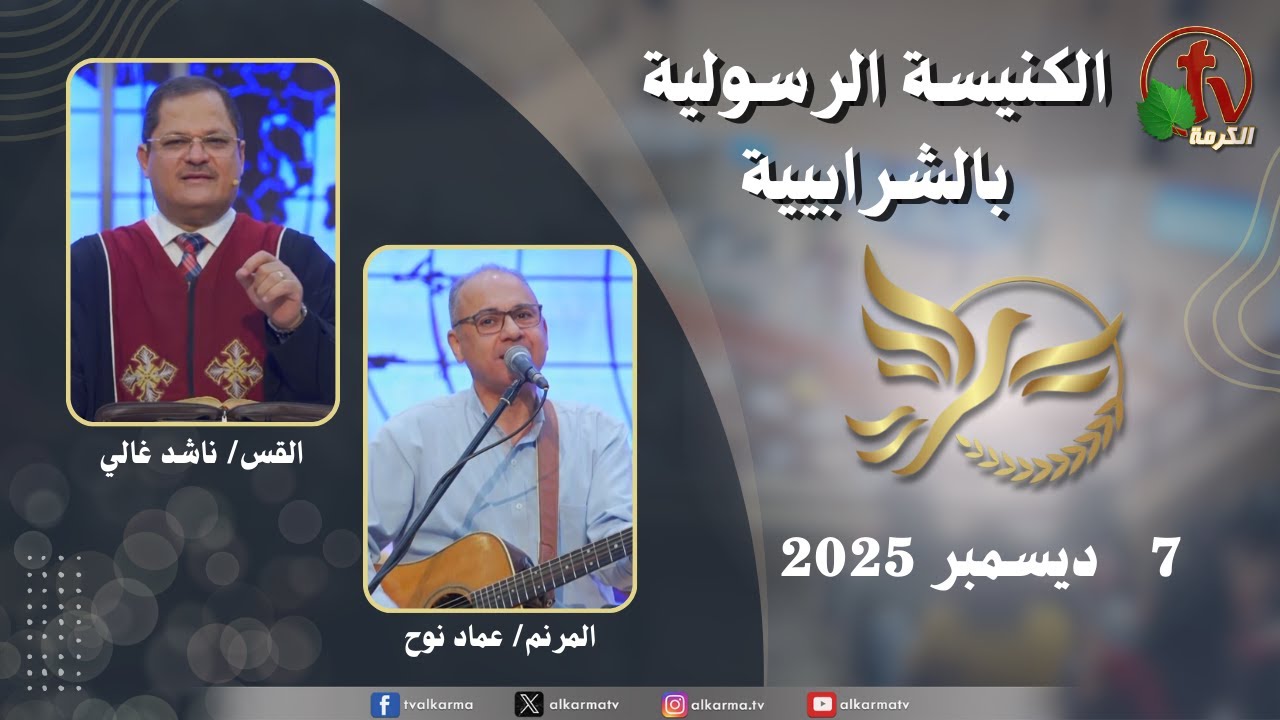 الشرابية