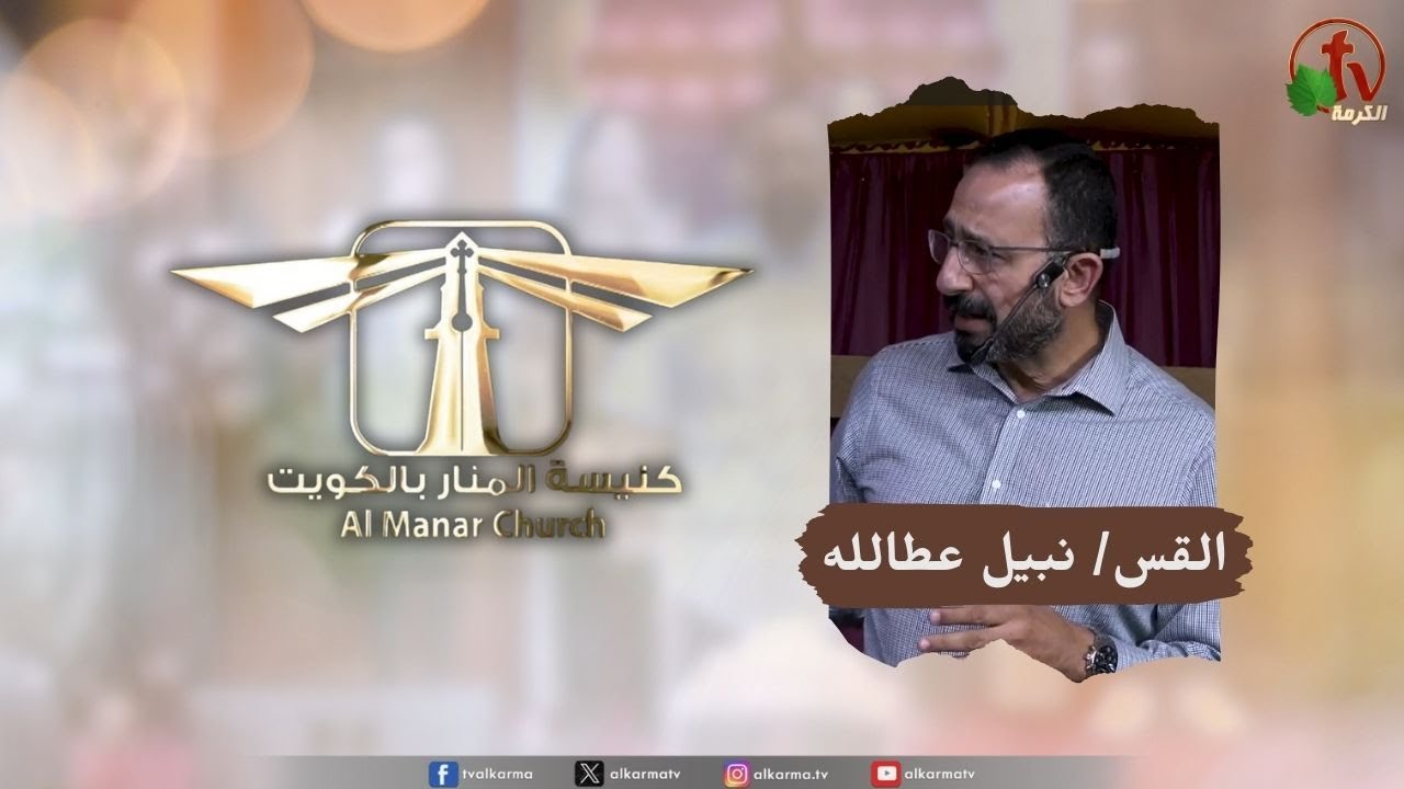 كنيسة المنار