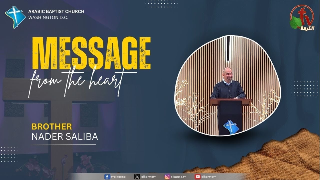 رسالة من القلب