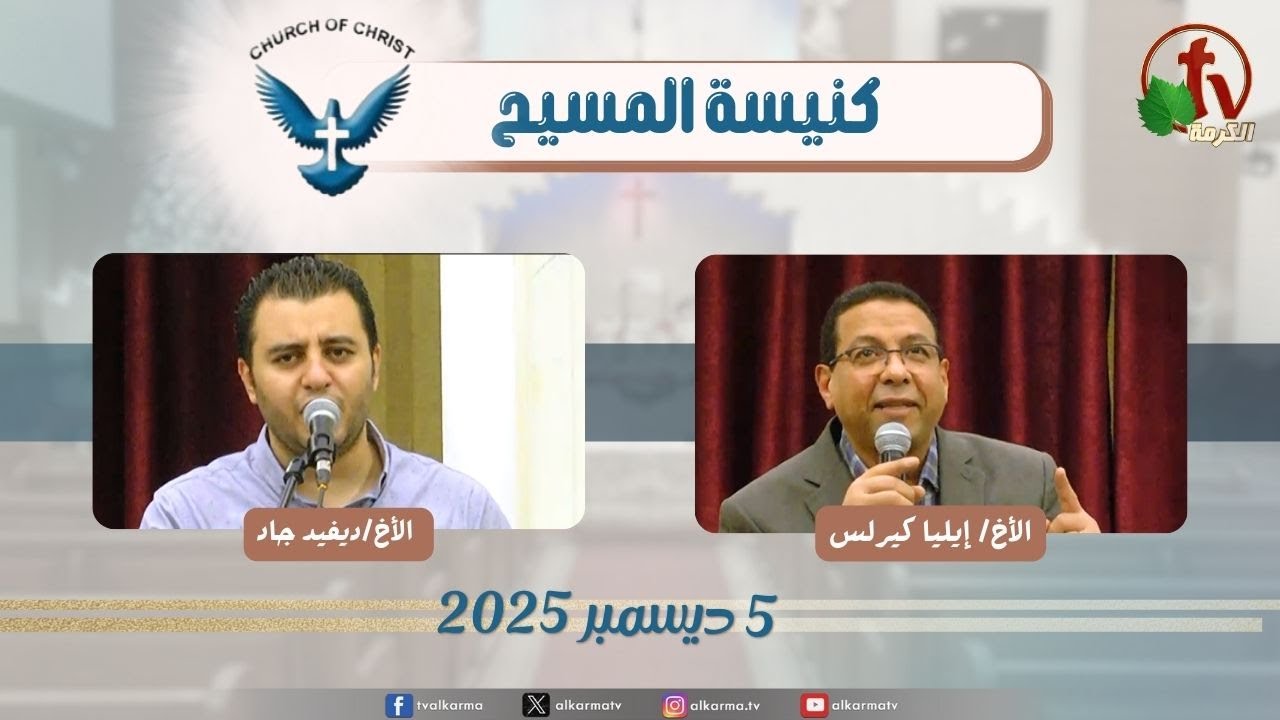 كنيسة المسيح مصر الجديدة