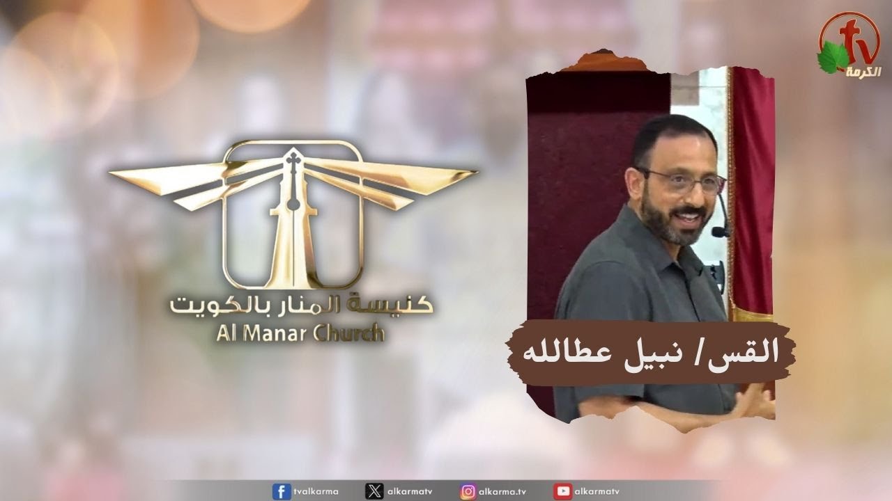 كنيسة المنار