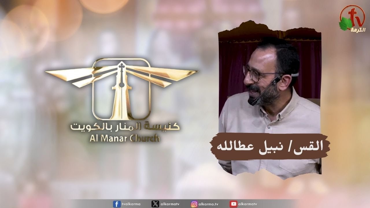 كنيسة المنار