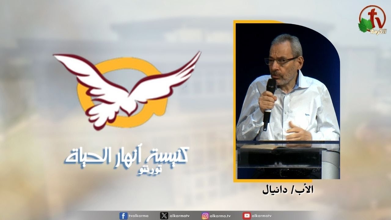 انهار الحياة
