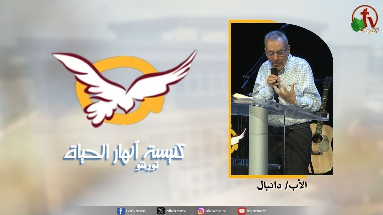 انهار الحياة