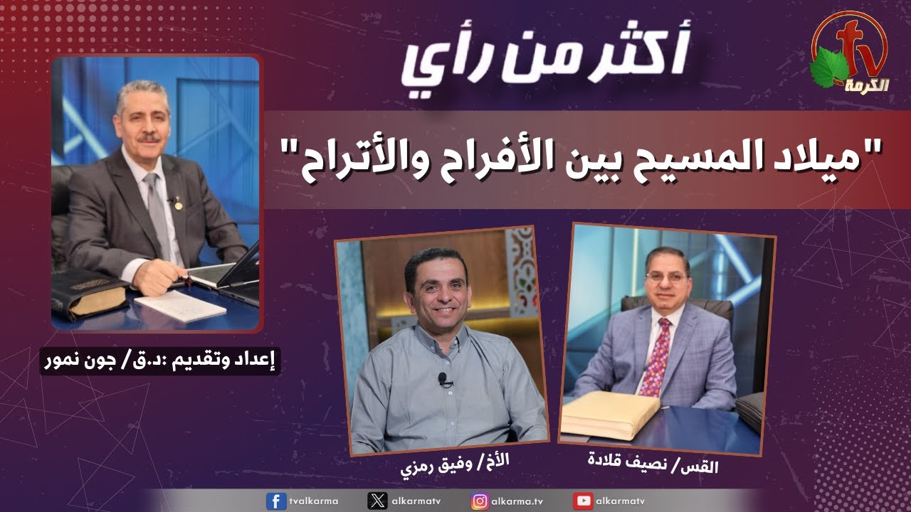 ميلاد المسيح