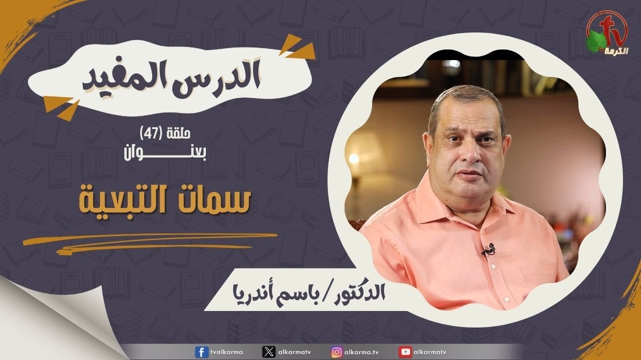 تبعية المسيح