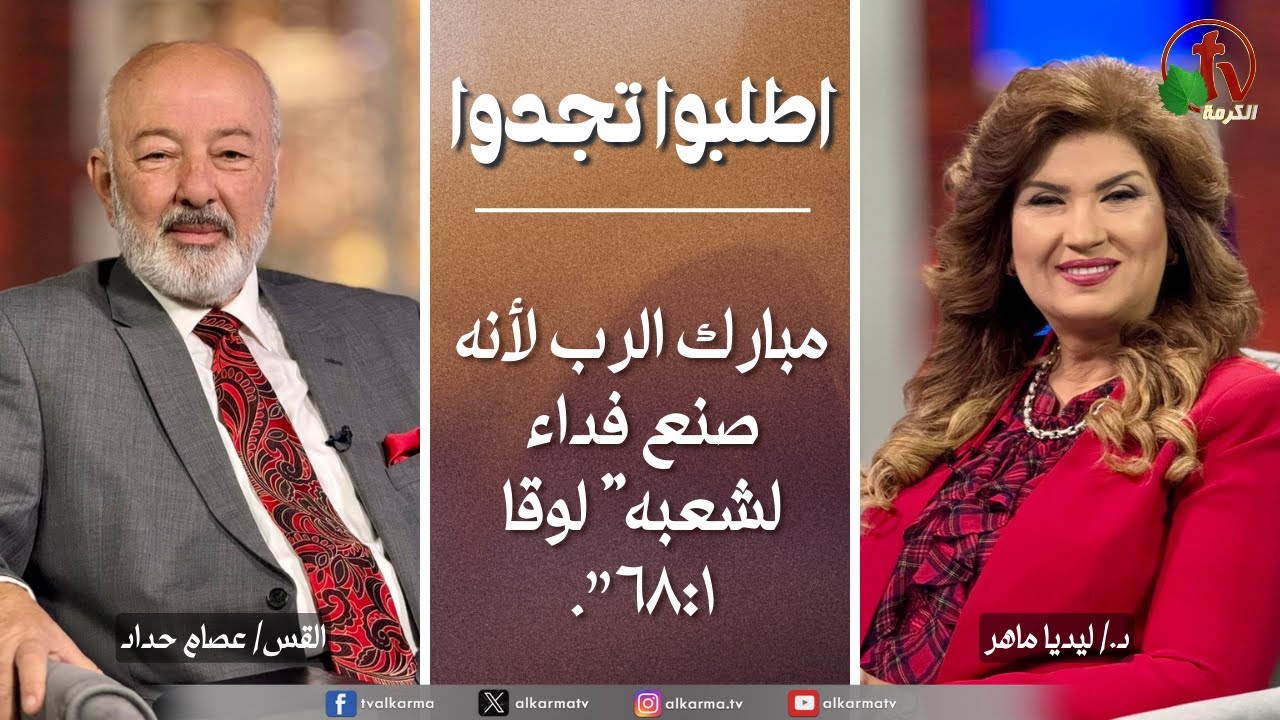 مبارك الرب