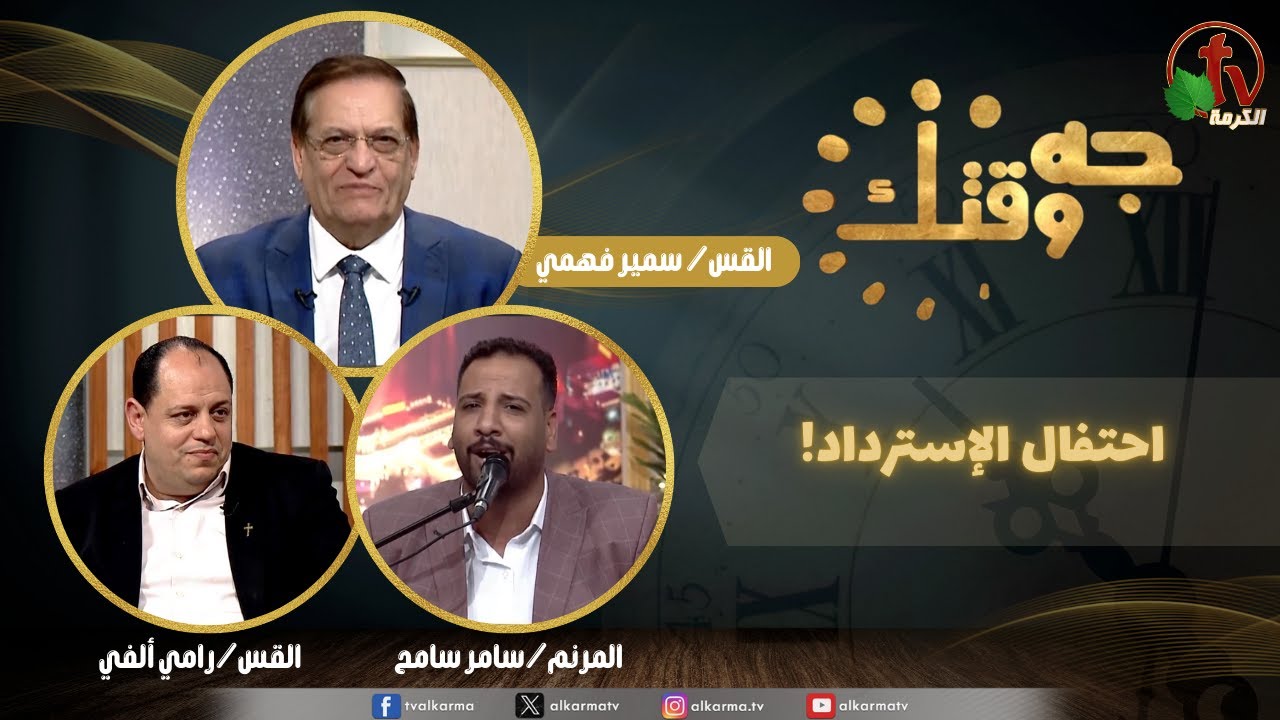 الإسترداد