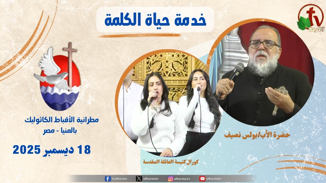 حياة الكلمة
