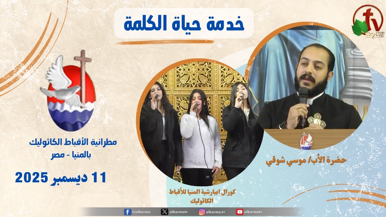 حياة الكلمة