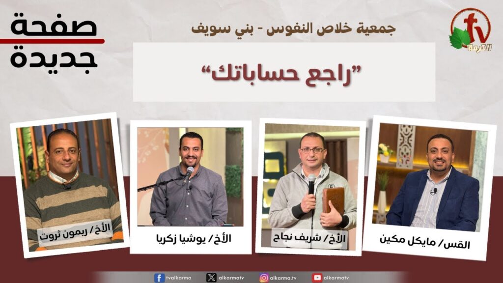 راجع حساباتك