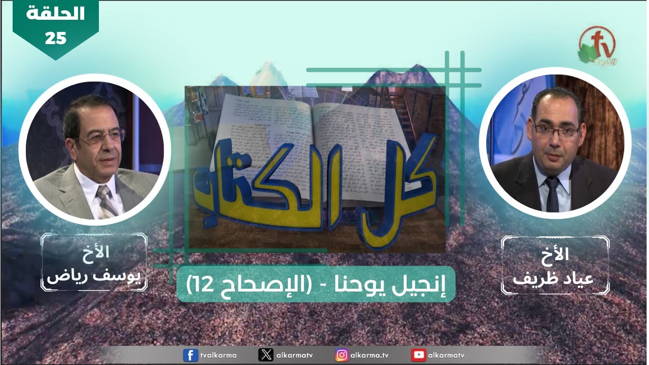 إنجيل يوحنا