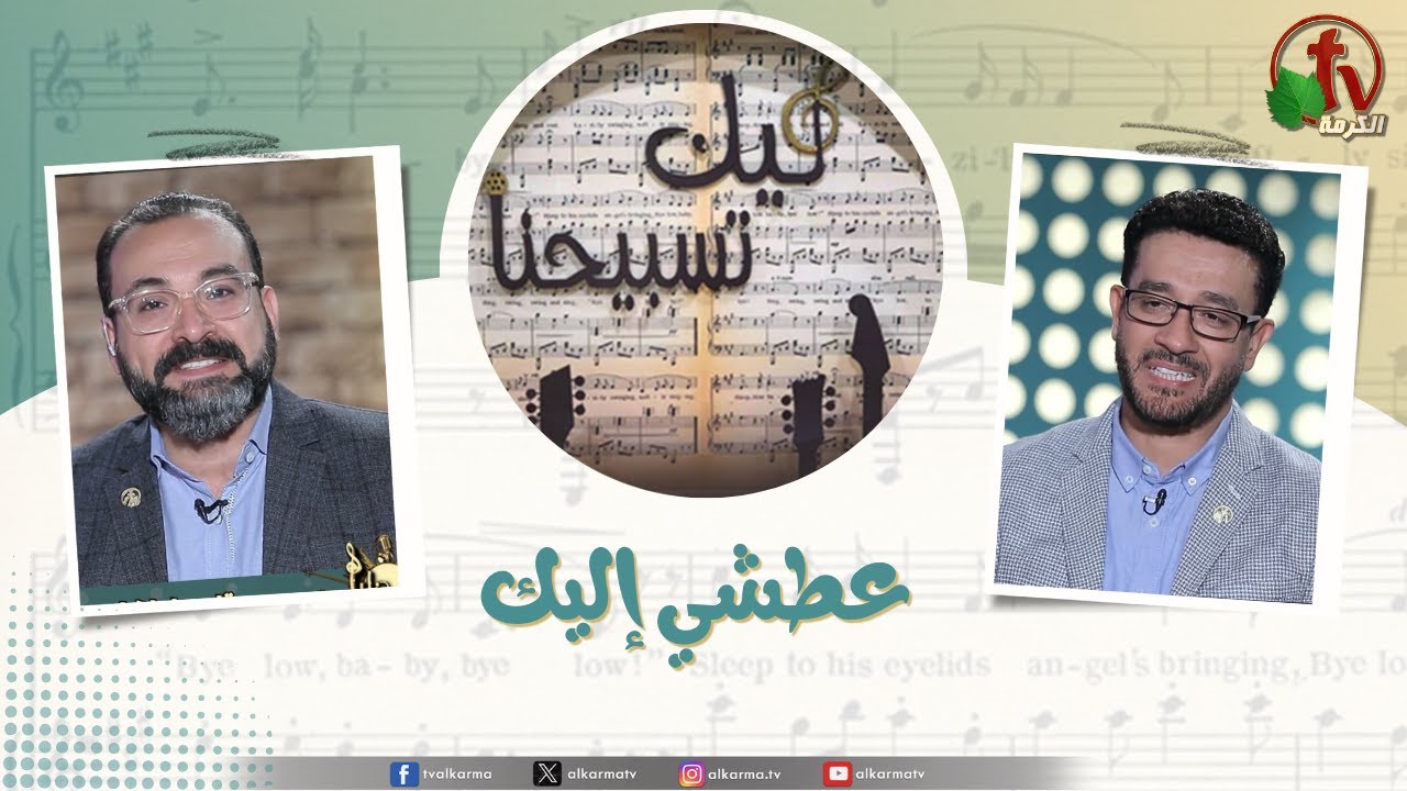 عطشت إليك نفسى
