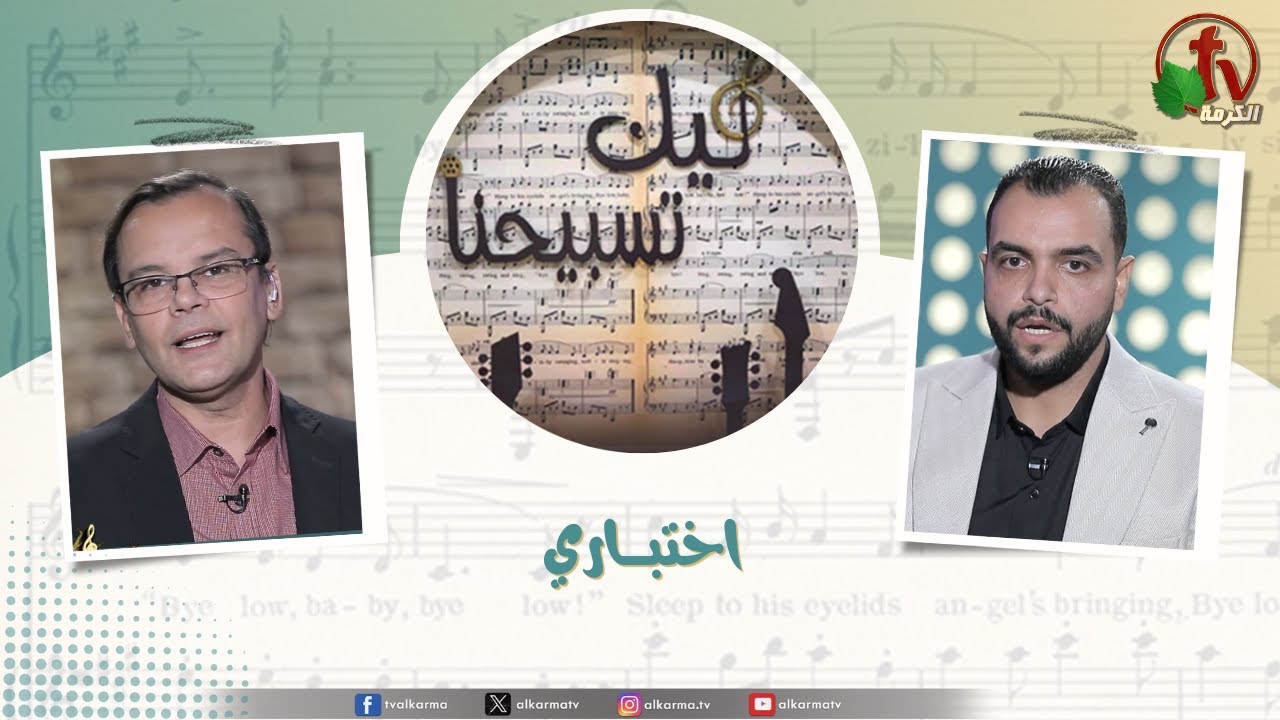 اختبـــاري