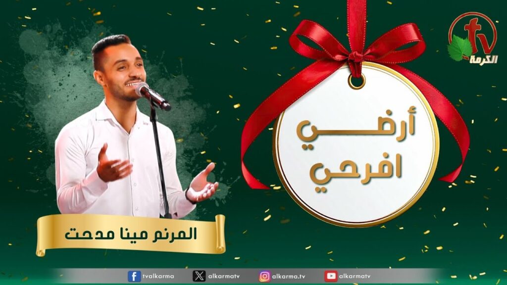 Song 