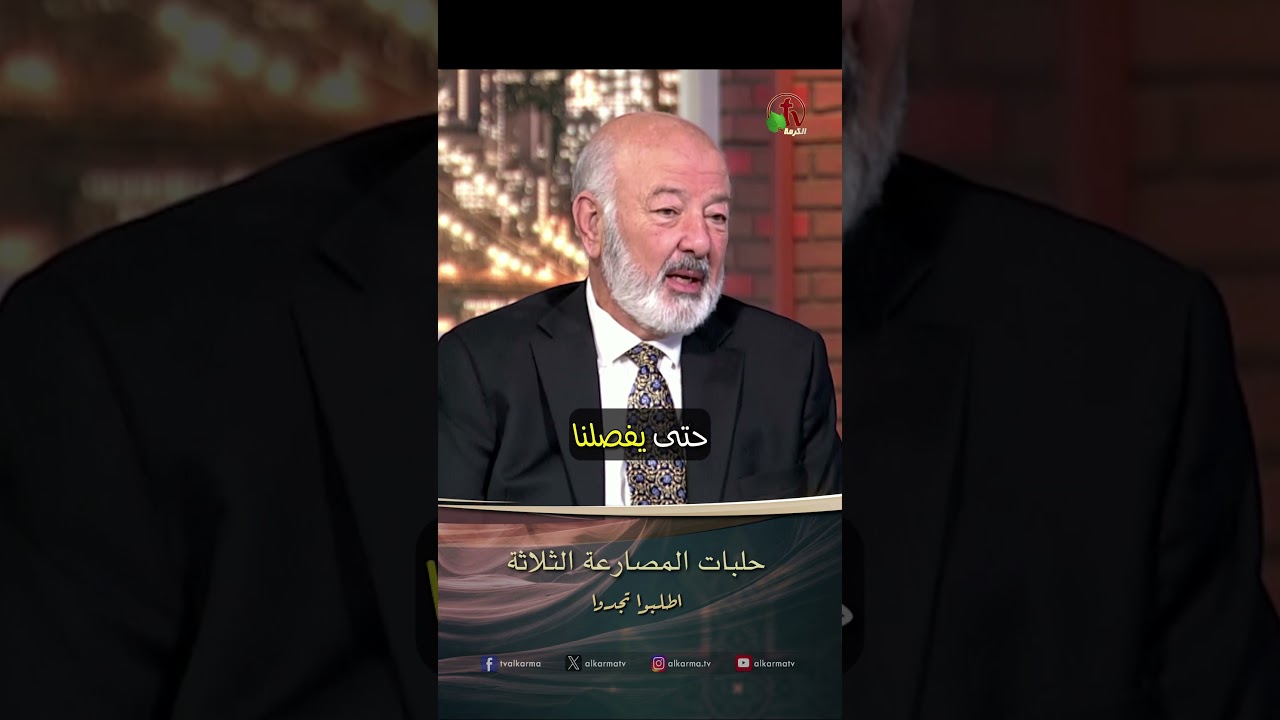 اعداء الانسان ( حلبات المصارعة الثلاثة ) - القس / عصام حداد - برنامج الصلاة - أطلبوا تجدوا
