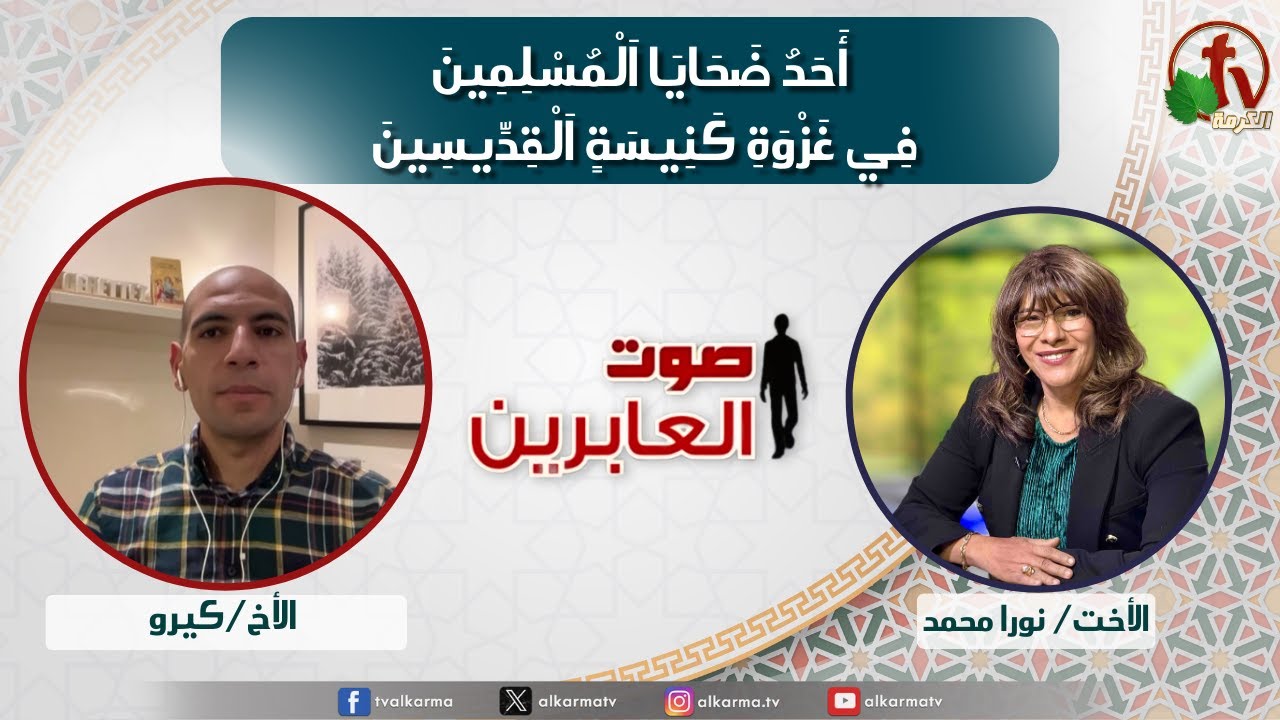 حادث كنيسة القديسين
