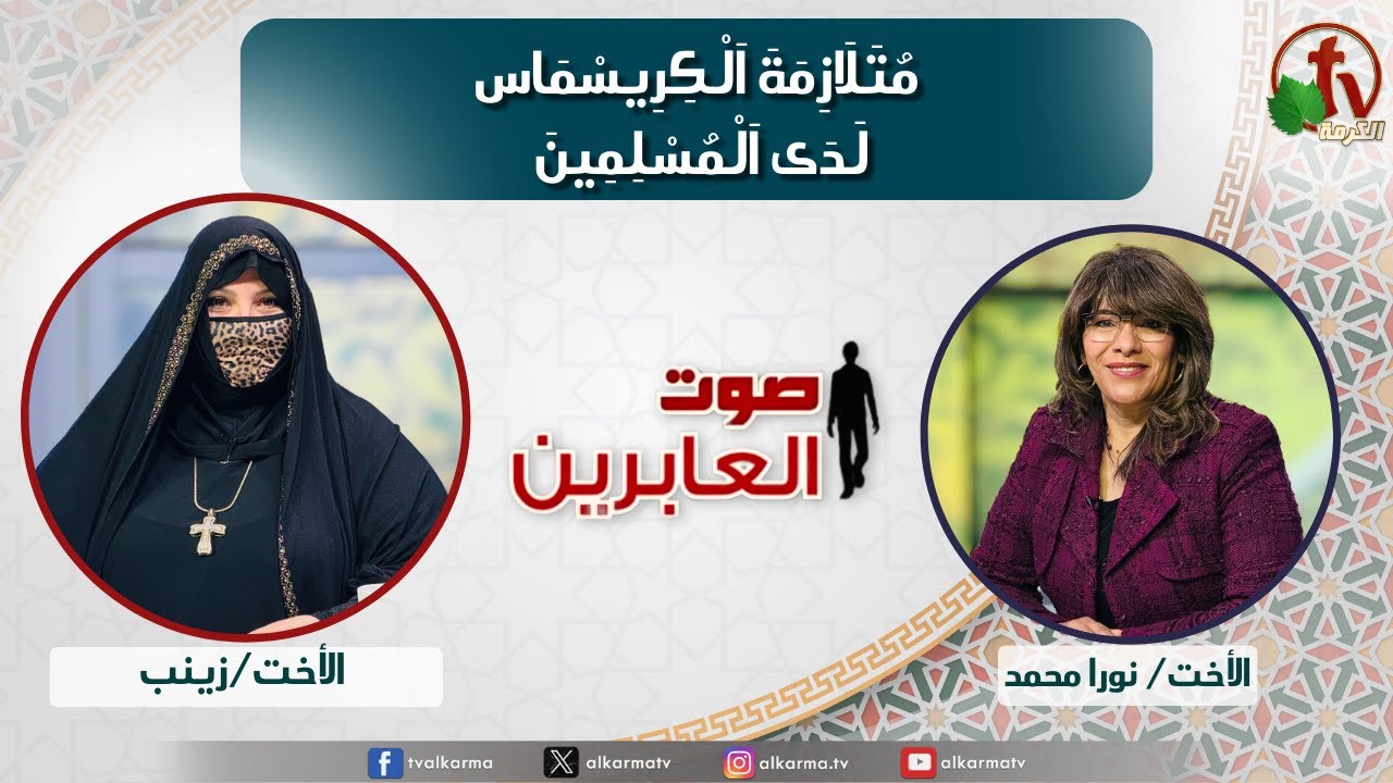 الكريسماس
